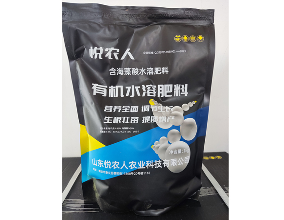 含海藻酸水溶肥料
